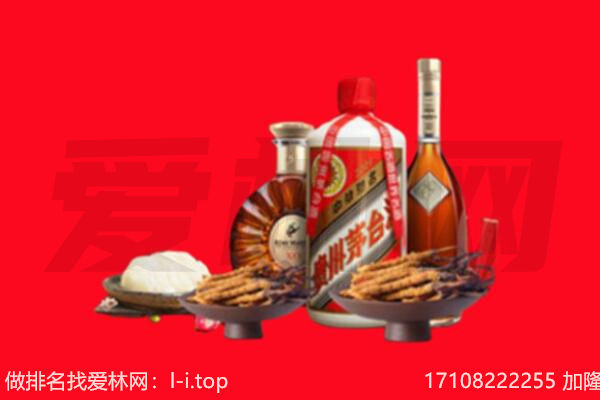 嘉鱼县礼品回收.jpg