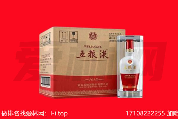 嘉鱼县回收陈年五粮液.jpg