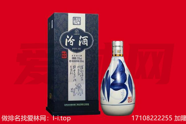 嘉鱼县回收汾酒.jpg