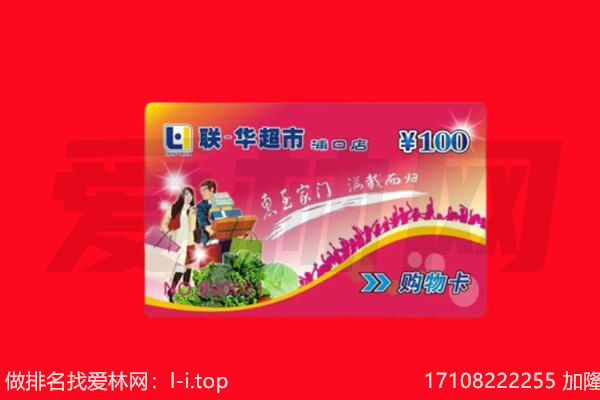 嘉鱼县回收购物卡