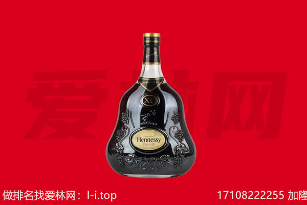 嘉鱼县回收轩尼诗